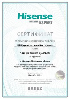 Hisense AS-18HR4RMADC00