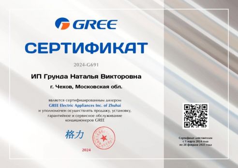 Gree GWH24AAD-K3NNA2A
